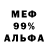 Меф мука Heinz Brausewetter