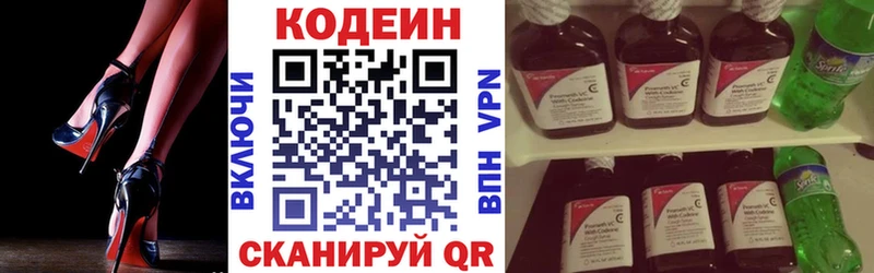 Кодеин напиток Lean (лин)  Купить  Артёмовск 