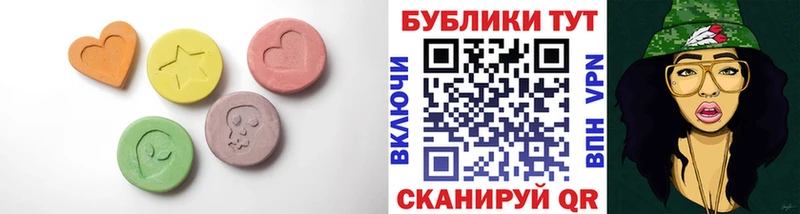 Купить  Артёмовск  Экстази 300 mg 