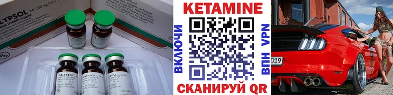 КЕТАМИН ketamine Купить где Артёмовск