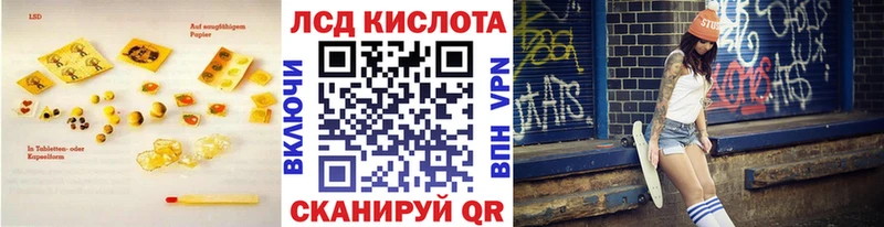 Лсд 25 экстази кислота  Купить  Артёмовск 